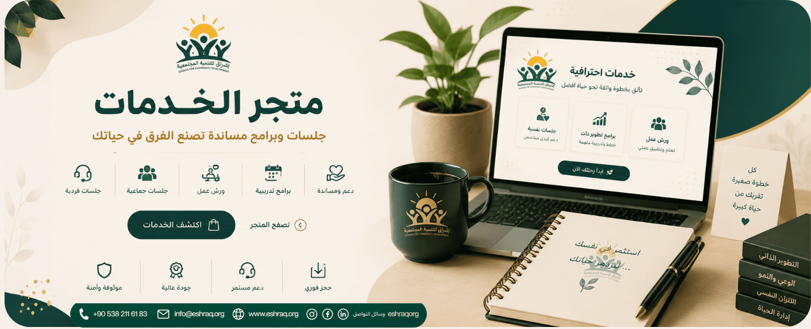 المتجر الرقمي